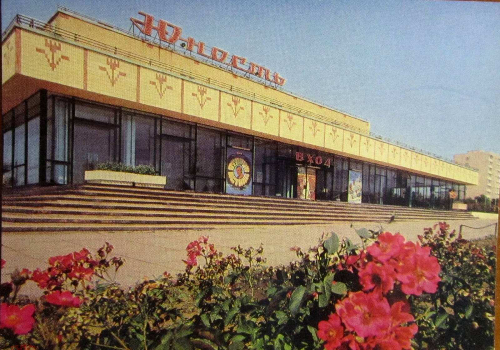 Открытки периода СССР